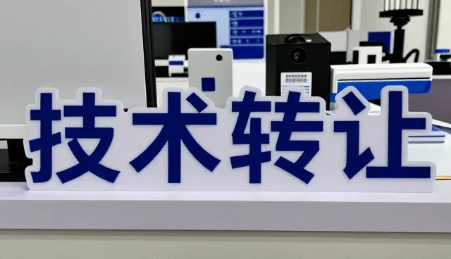 技术外包选型中需关注的五大关键维度